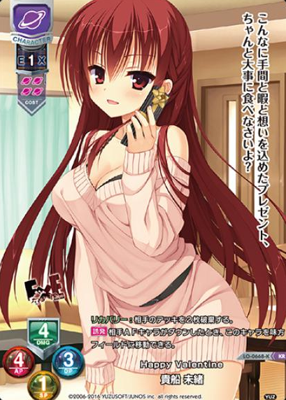 Kifune Mio KR LO-0668-K