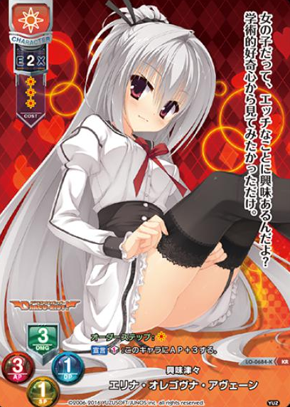 LO-0684-K KR Elina