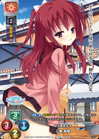 Sanjou Makoto KR LO-0686-K