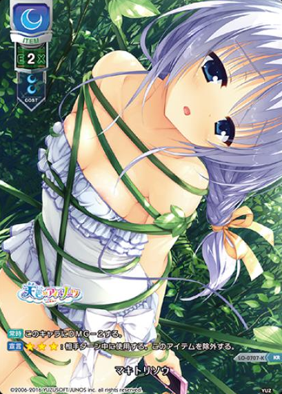 Shiraga Airi KR LO-0707-K