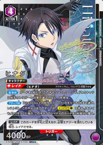 Hinata SR☆☆ EX09BT/TSK-2-034 - That Time I was Reincarnated as a Slime Tensura vol.2