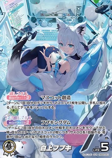 Shirakami Fubuki OUR hBP02-001