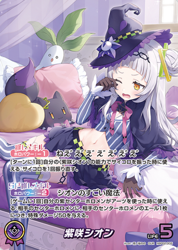 Murasaki Shion OUR hBP02-005