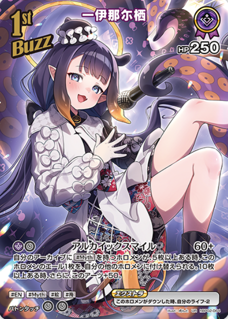 Ninomae Ina'nis UR hBP02-064