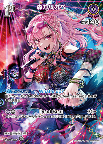 Mori Calliope SR hBP02-058