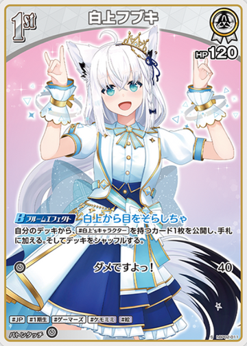 Shirakami Fubuki S hBP02-011