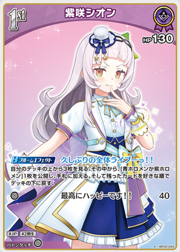 Murasaki Shion S hBP02-045