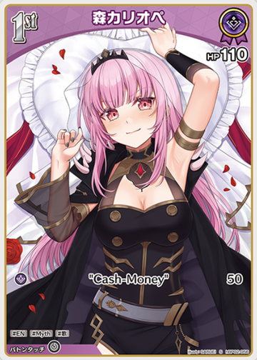 Mori Calliope S hBP02-056