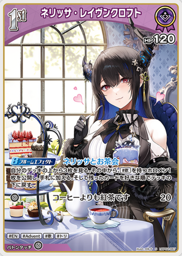 Nerissa Ravencroft S hBP02-067