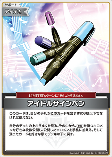 Idol Marker S hBP02-075