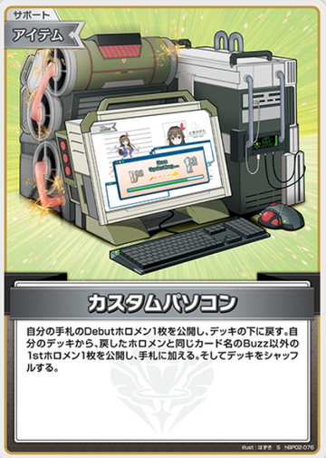 Custom Computer S hBP02-076