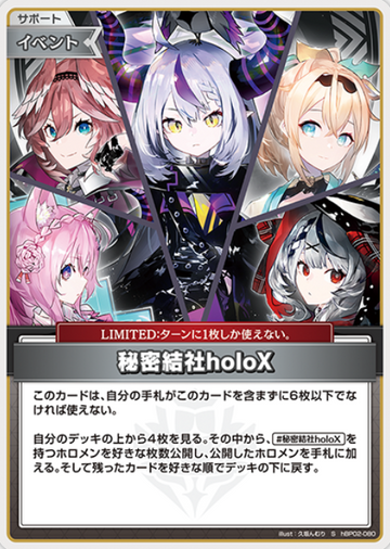 holoX S hBP02-080