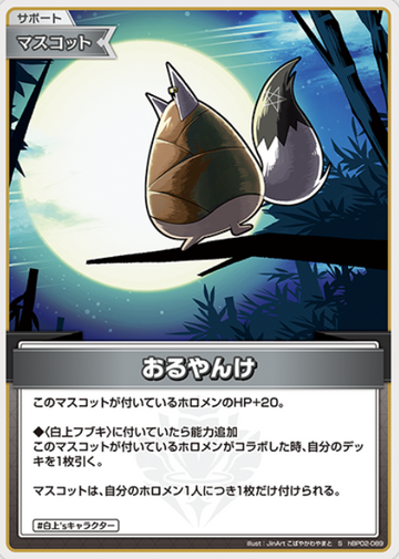 Oruyanke S hBP02-089