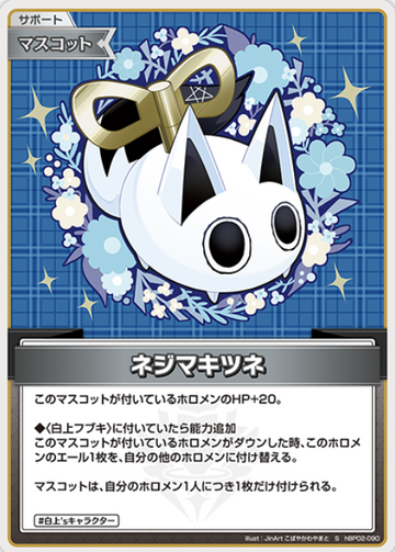 Nejima Kitsune S hBP02-090