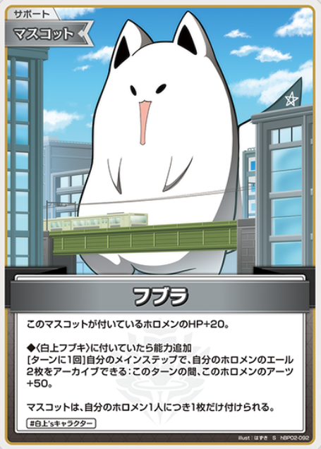 Fubura S hBP02-092