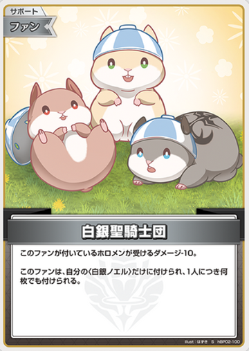 Shirogane Holy Knights S hBP02-100