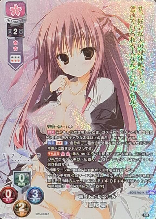 Misakura Rin KR LO-5705-K