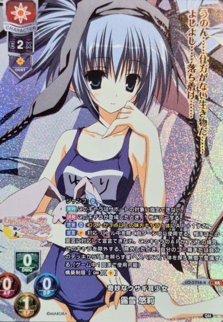 Tsuyuki Yuri KR LO-5758-K