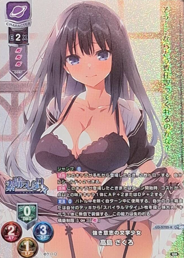 Takashima Zakuro KR LO-5722-K