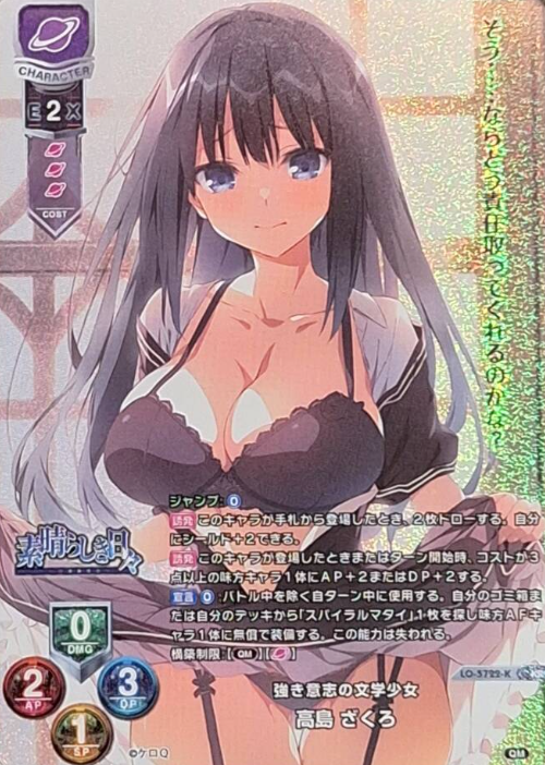Takashima Zakuro KR LO-5722-K