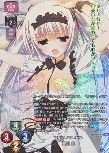 Natsume Kei KR LO-5704-K