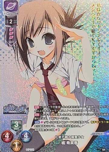 Tachibana Kimika KR LO-5726-K