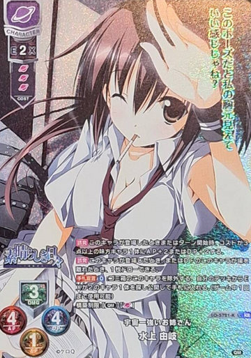 Minaka Miyuki KR LO-5721-K