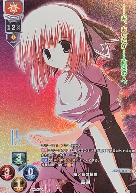 Otoha KR LO-5768-K