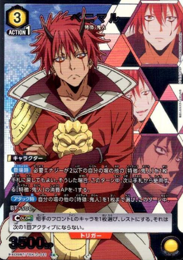 Benimaru R☆ EX09BT/TSK-2-011 - That Time I was Reincarnated as a Slime Tensura vol.2