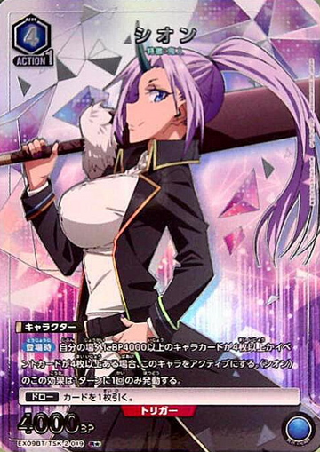 Shion R☆ EX09BT/TSK-2-019 - That Time I was Reincarnated as a Slime Tensura vol.2