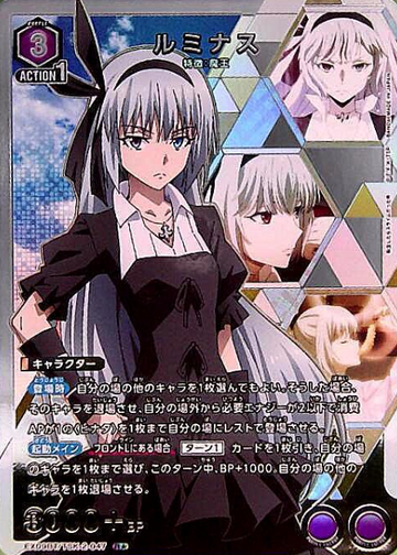 Luminus R☆ EX09BT/TSK-2-047 - That Time I was Reincarnated as a Slime Tensura vol.2