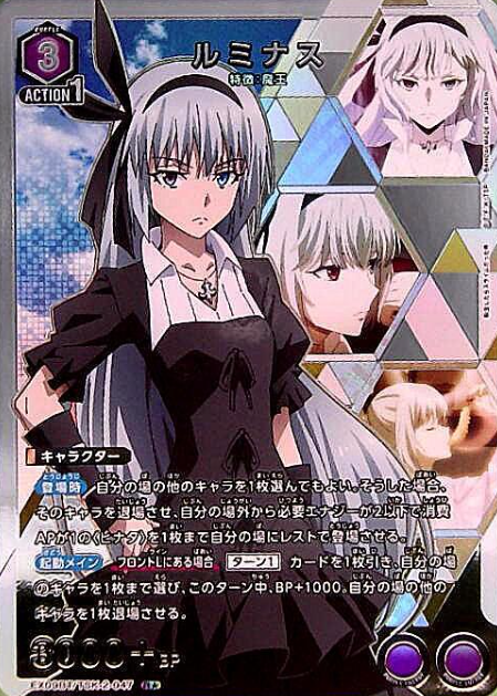 Luminus R☆ EX09BT/TSK-2-047 - That Time I was Reincarnated as a Slime Tensura vol.2