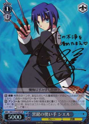 Ciel SP MB/S10-076SP - MELTY BLOOD