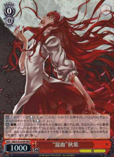 Akiha RRR MB/S10-054R - MELTY BLOOD