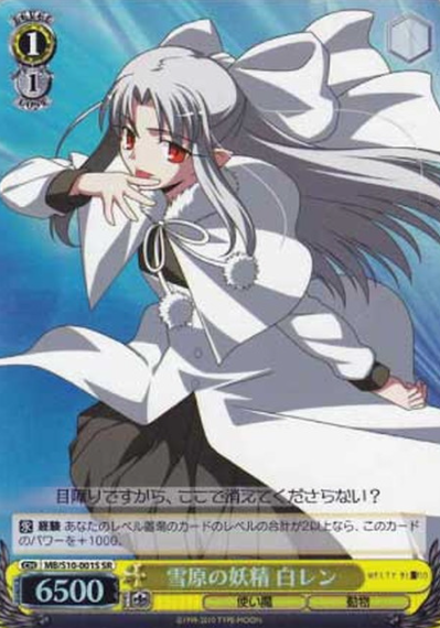 ShiroRen SR MB/S10-001S - MELTY BLOOD