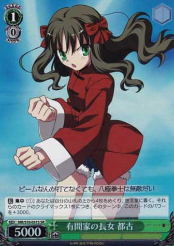 Miyako SR MB/S10-031S - MELTY BLOOD