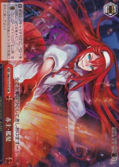 Origami SR MB/S10-073S - MELTY BLOOD