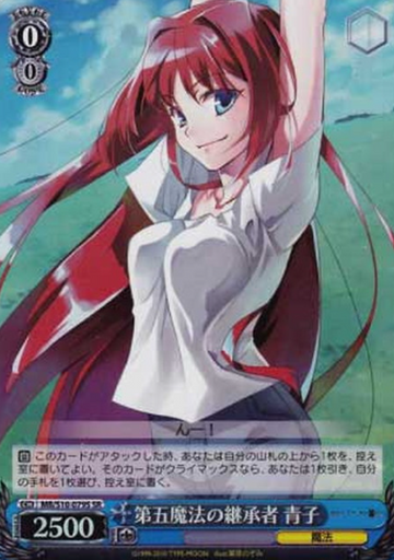 Aoko SR MB/S10-079S - MELTY BLOOD