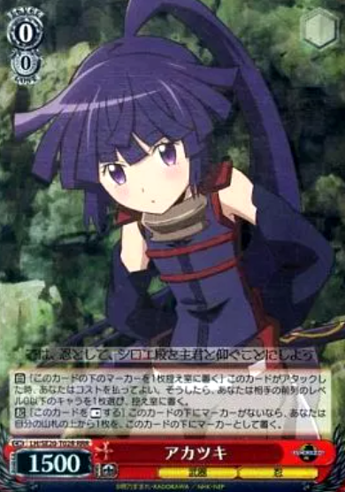 Akatsuki RRR LH/SE20-T02R - Log Horizon