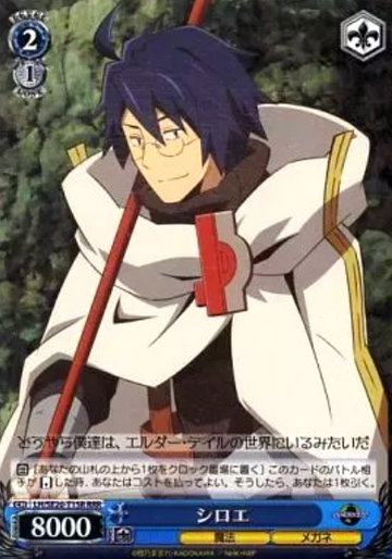Shiroe RRR LH/SE20-T15R - Log Horizon