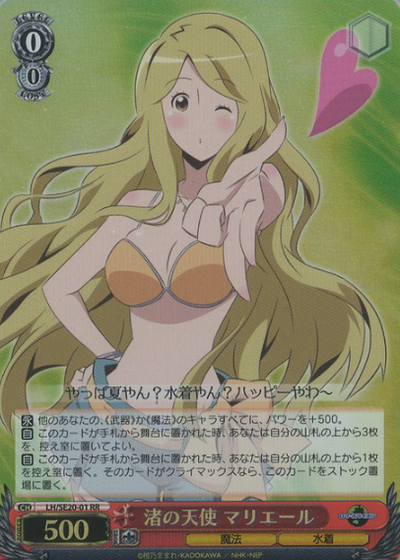 Marielle RRH LH/SE20-01 - Log Horizon