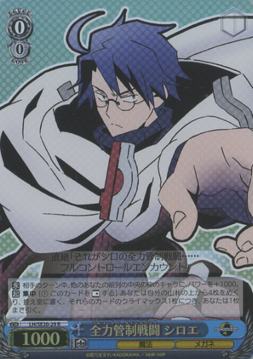 Shiroe RH LH/SE20-29 - Log Horizon