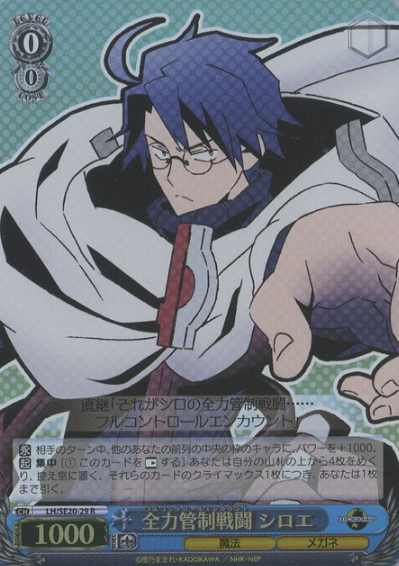 Shiroe RH LH/SE20-29 - Log Horizon