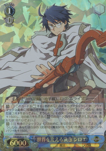 Shiroe RH LH/SE20-32 - Log Horizon