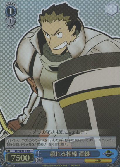 Naotsugu RH LH/SE20-33 - Log Horizon