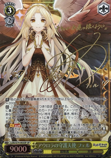 Fell SP LOD/S74-003SP - Lost Decade