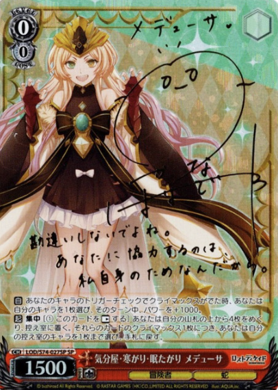 Medusa SP LOD/S74-027SP - Lost Decade
