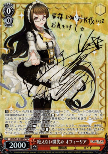 Ophelia SP LOD/S74-028SP - Lost Decade