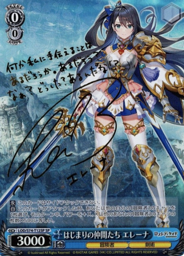 Elena SP LOD/S74-T12SP - Lost Decade