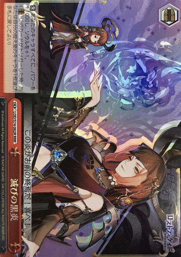 Fear RRR LOD/S74-062R - Lost Decade